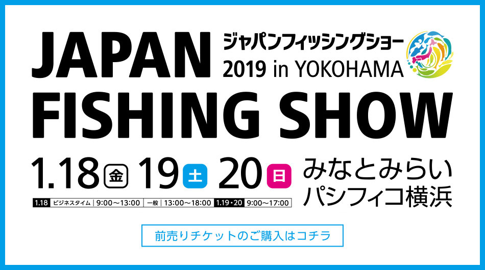 Let S Go To Japan Fishing Show 19 Japan Fishing And Tackle News