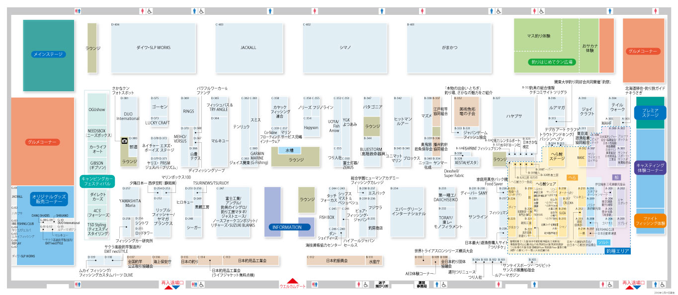 Japan Fishing Show 2019 Booth Map