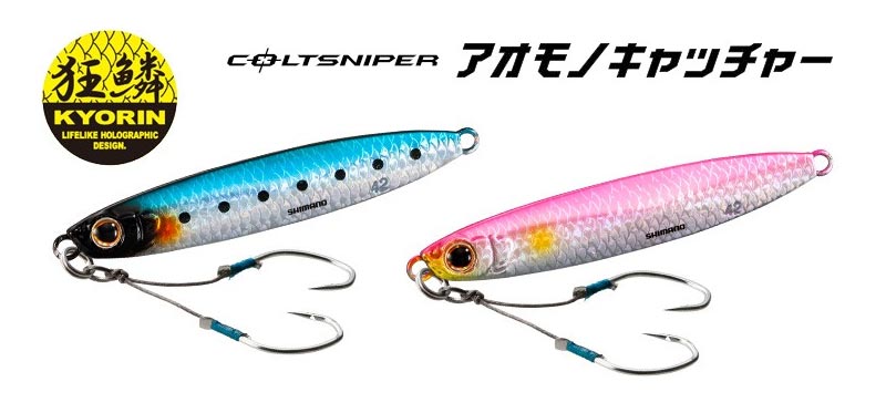 https://www.jpfishingtacklenews.com/wp-content/uploads/2019/10/191029_aomonocatcher.jpg