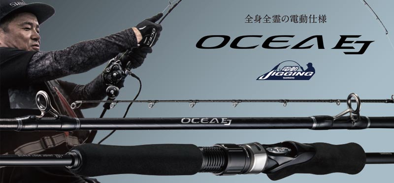 SHIMANO OCEA EJ is an offshore rod specialised for electric