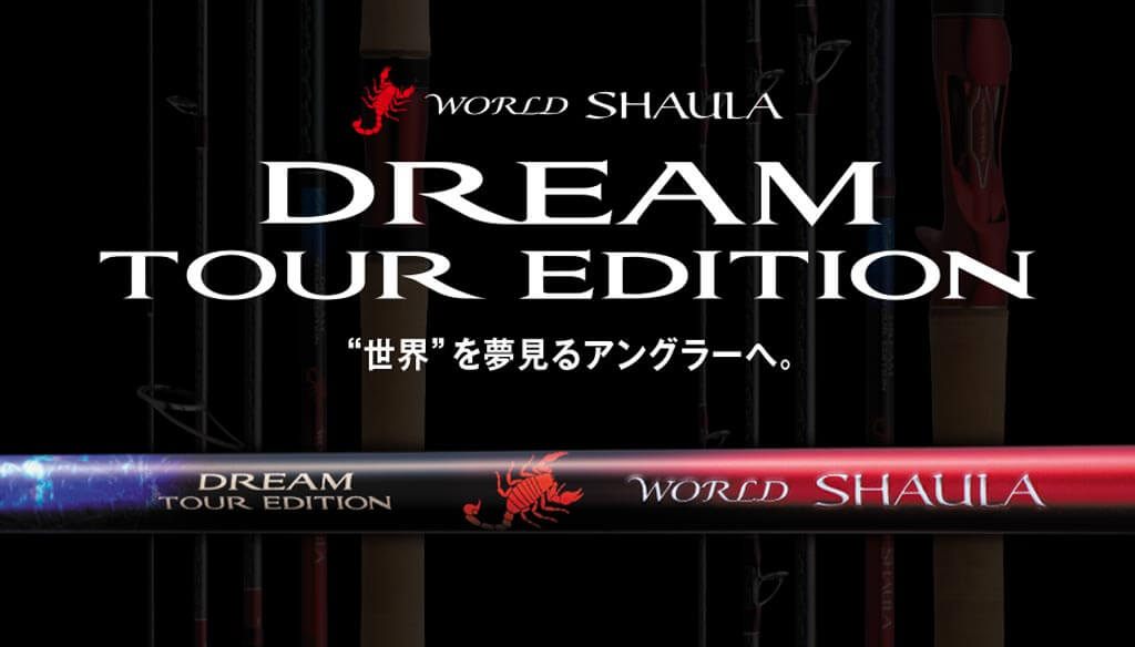 SHIMANO World Shaula Dream Tour Edition