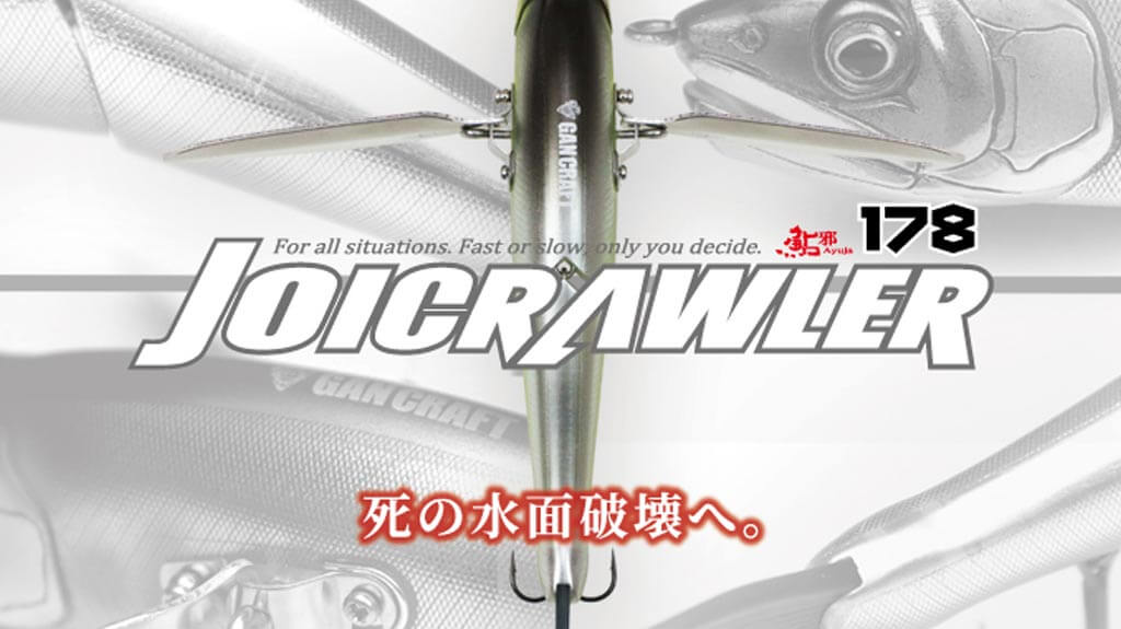 New Big Bait Lure - Swim Bait + Wing, Joicrawler F178 is coming