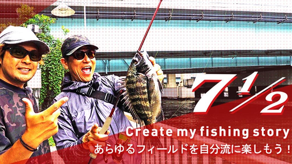 Go Fishing Anytime, Anywhere - DAIWA 7 1/2 (Seven Half) is a Great